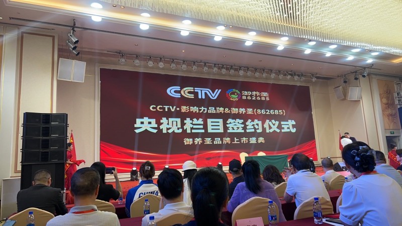 《影响力品牌》栏目:御养圣全民健康饮食为王!董事长陈声贵做客演播厅