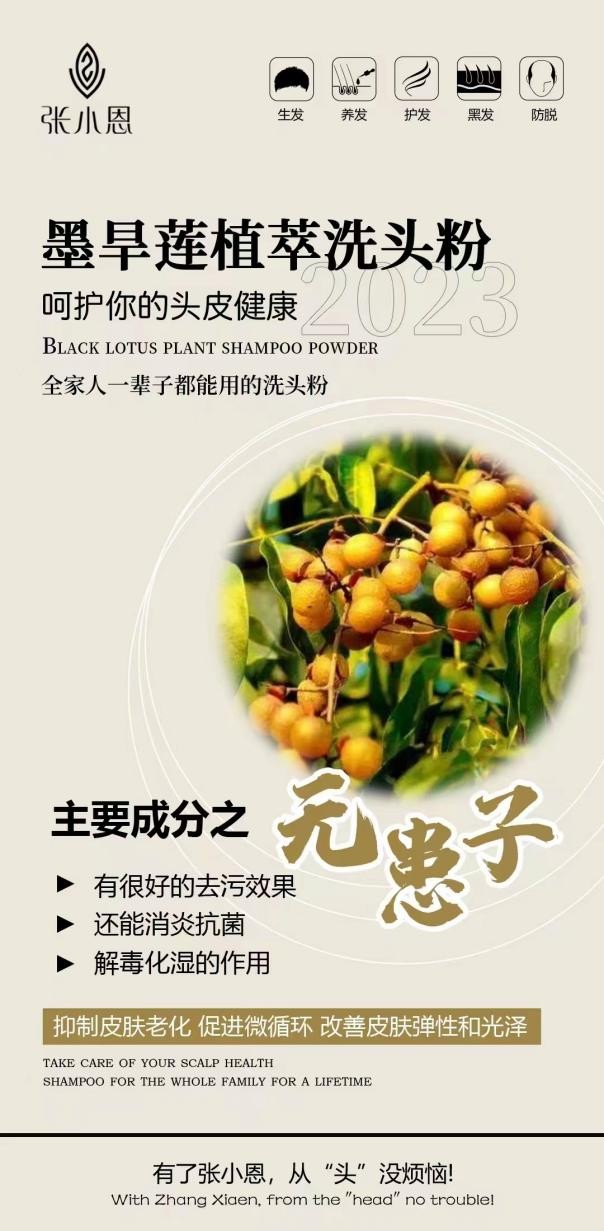 《影响力人物》栏目:重塑秀发青春 再现人生华彩
